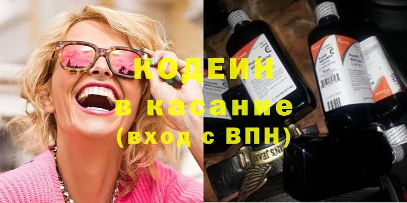 Кодеин Purple Drank  где найти наркотики  Бабушкин 